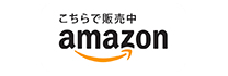 アマゾン