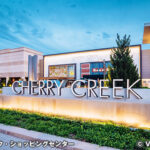 チェリークリーク・ショッピングセンター Cherry Creek Shopping Center