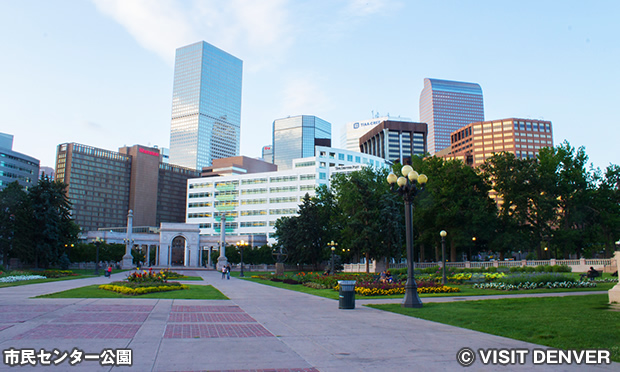 シビック センターパーク　Civic Center Park