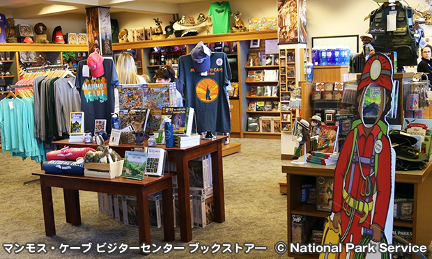 マンモス・ケーブ ビジターセンター　Mammoth Cave Visitor Center
