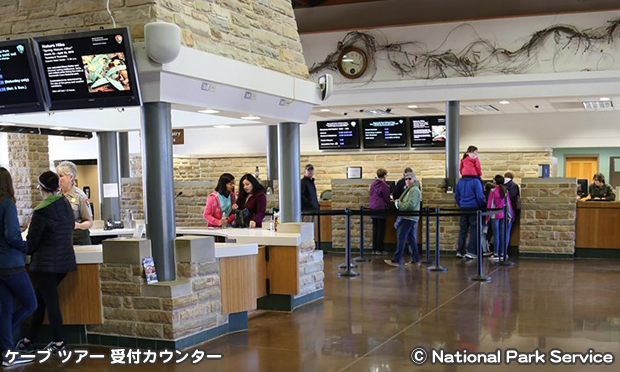マンモス・ケーブ ビジターセンター　Mammoth Cave Visitor Center