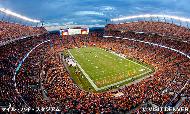 エンパワー・フィールド・アット・マイル・ハイ　Empower Field at Mile High