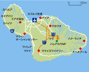 カフルイ～ハレアカラ～クラ～マカワオ