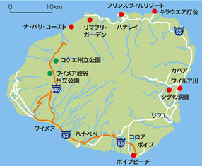 ポイプ～ワイメア～ワイメア渓谷