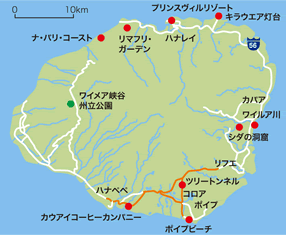 リフエ～コロア～ポイプ～ハナペペ