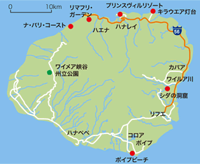 リフエ～カパア～ハナレイ