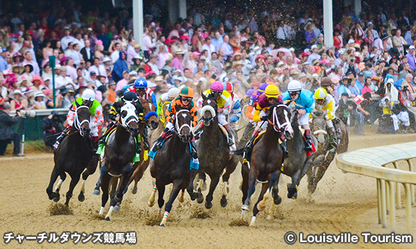 チャーチルダウンズ競馬場