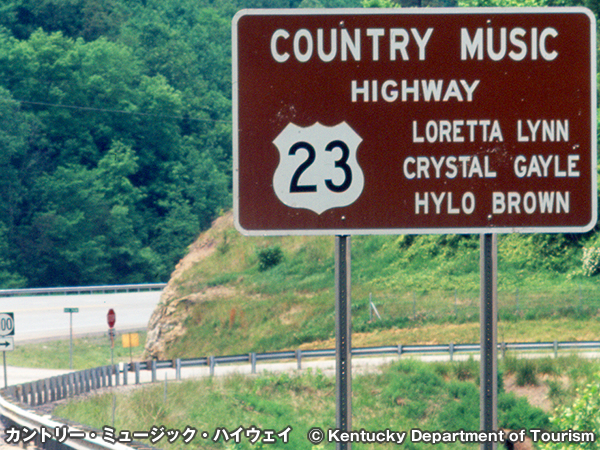 カントリー・ミュージック・ハイウェイ Country Music Highway