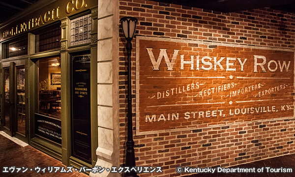 エヴァン・ウィリアムズ・バーボン・エクスペリエンス