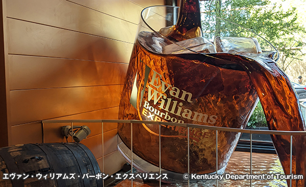 エヴァン・ウィリアムズ・バーボン・エクスペリエンス