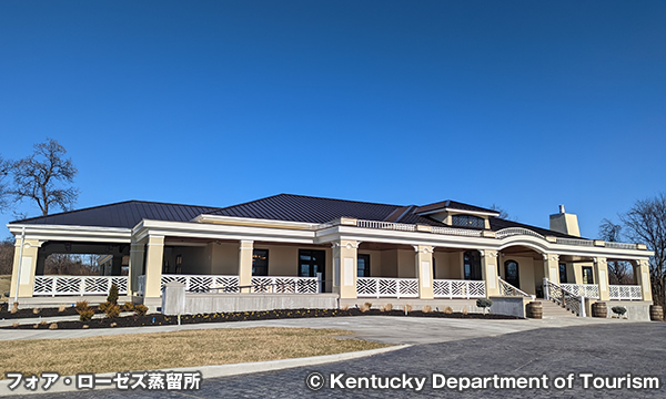 フォア・ローゼズ蒸留所 Four Roses Distillery