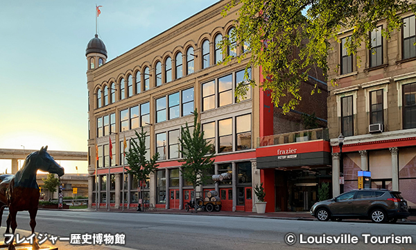 フレイジャー歴史博物館 Frazier History Museum