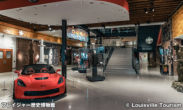 フレイジャー歴史博物館 Frazier History Museum