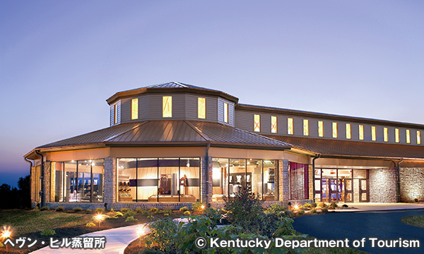 ヘヴン・ヒル蒸留所 Heaven Hill Distillery