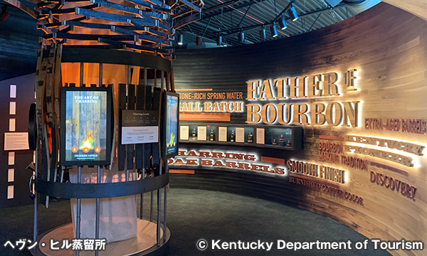 ヘヴン・ヒル蒸留所 Heaven Hill Distillery