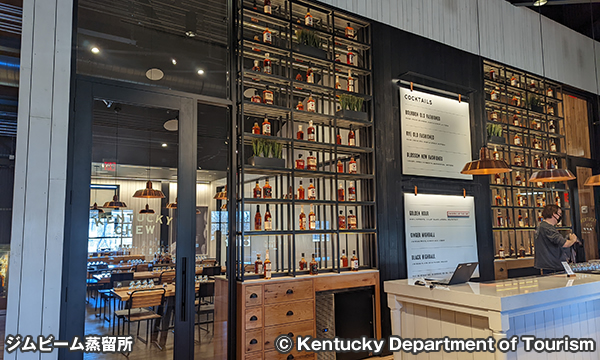 ジムビーム蒸留所 James B. Beam Distilling