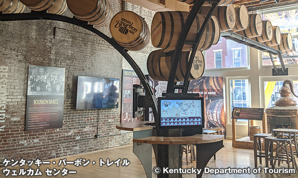 ケンタッキー・バーボン・トレイル Kentucky Bourbon Trail
