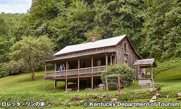 ロレッタ・リンの家 Loretta Lynn's Homeplace
