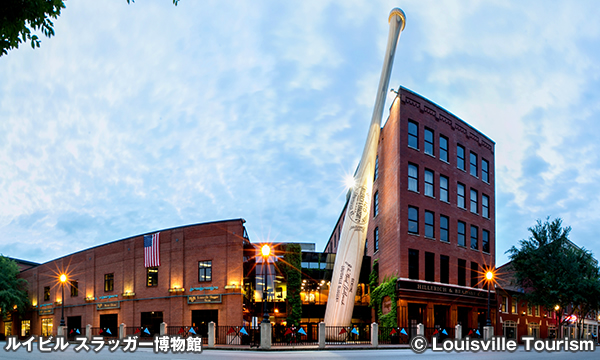 ルイビル スラッガー ミュージアム & ファクトリー