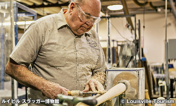 ルイビル スラッガー ミュージアム & ファクトリー
