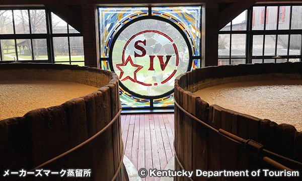 メーカーズマーク蒸留所 Maker's Mark Distillery