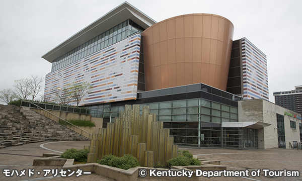 モハメド・アリ・センター Muhammad Ali Center
