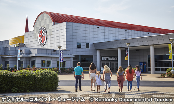 ナショナル・コルベット・ミュージアム National Corvette Museum