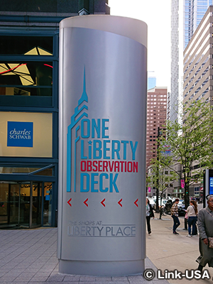 ワン・リバティ展望台