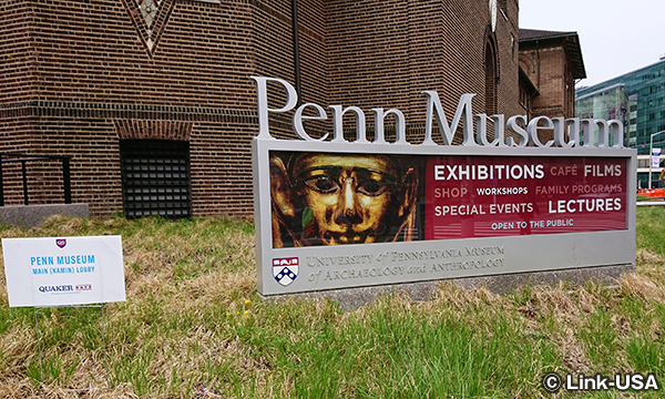 ペンシルベニア大学とペンミュージアム