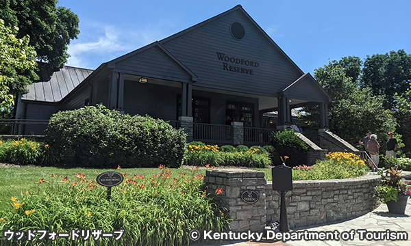ウッドフォードリザーブ Woodford Reserve