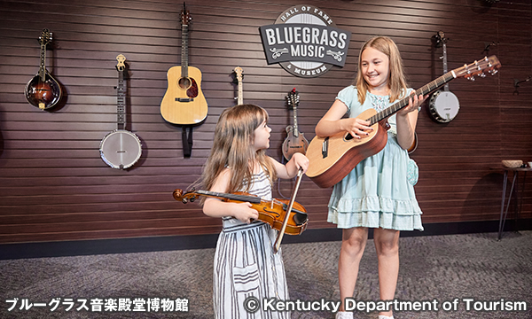 ブルーグラス音楽殿堂博物館 Bluegrass Music Hall of Fame & Museum
