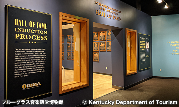 ブルーグラス音楽殿堂博物館 Bluegrass Music Hall of Fame & Museum