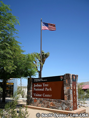 ジョシュアツリー ビジターセンター