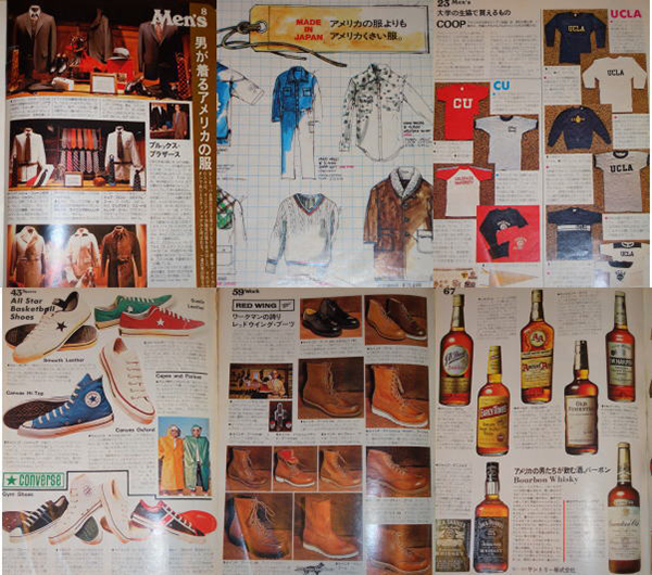 当時のアメリカのライフスタイルを象徴した いろいろなアイテム