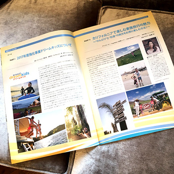 カリフォルニアで楽しむ家族旅行の魅力