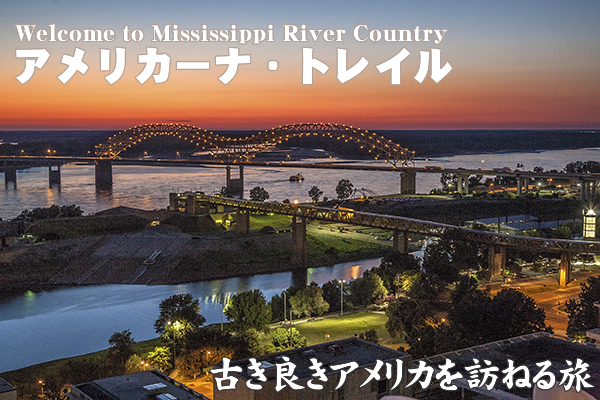 テネシー州メンフィス グレースランド